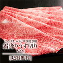 A5 鹿児島県産 和牛 霜降り 黒毛和牛 すき焼き しゃぶしゃぶ 800g 1kg すき焼き肉 1キロ すき焼き用肉 黒毛和牛スライス 和牛しゃぶしゃぶ 美味し...