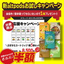 楽天Beyond Vape Japanまとめ買いがお得！【altpods】お好みのフレーバー5箱セット！JUUL 本体対応カートリッジ アルトポッズ ポッド POD 日本初 電子タバコ VAPE【レビューで300円クーポン】