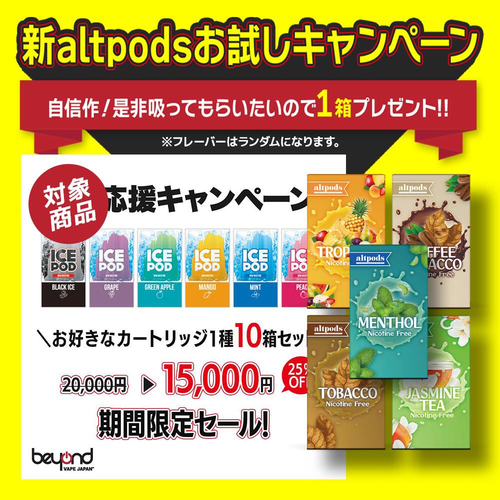 まとめ買いがお得！【ICE POD】お好みのフレーバー10箱セット！JUUL 本体対応カートリッジ アイスポッド POD セット販売 電子タバコ VAPE ベイプ 日本初【今だけ限定！レビューで300円クーポン】