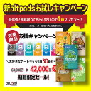 楽天Beyond Vape Japanまとめ買いがお得！【ICE POD】お好みのフレーバー30箱セット！JUUL 本体対応カートリッジ アイスポッド POD セット販売 電子タバコ VAPE ベイプ 日本初 【今だけ限定！レビューで500円クーポン】