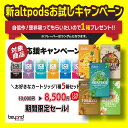 楽天Beyond Vape Japanまとめ買いがお得！【ICE POD】お好みのフレーバー5箱セット！JUUL 本体対応カートリッジ アイスポッド POD 日本初 電子タバコ VAPE ベイプ 送料無料【レビューで300円クーポン】