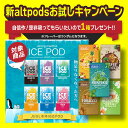 JUUL カートリッジ 強メンソール【ICE POD】アイスポッド メンソール特化型 清涼感MAX 電子タバコ 日本初 VAPE ベイプ ニコチン タール 0 シーシャ 持ち運び 交換用 国産