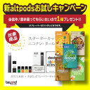 楽天Beyond Vape Japanお得なJUULお試しセット 電子タバコ 味満足返金保証 タール ニコチン0 VAPE ベイプ 禁煙 減煙 水蒸気 スターターキット 本体 ジュール正規品 + altpods マルチパック（4フレーバーお試しパック） おすすめ 人気