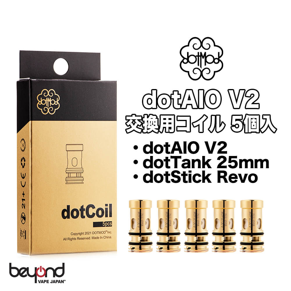 【DotMod】公式 dotAIO V2 / dotStick Revo / dotTank 25mm / 専用 Coils ドットモッド ドットエーアイオー ドットタ…