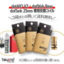 楽天Beyond Vape Japanまとめ買いがお得！【DotMod】dotAIO V2 / dotTank 25mm / dotStick Revo専用 Coils × 3箱セット 送料無料 ドットモッド ドットエーアイオー ドットタンク 交換用コイル 最新 電子タバコ VAPE【レビューで300円クーポン】