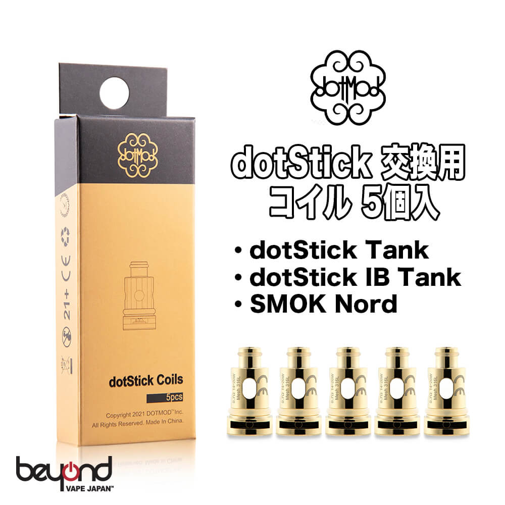 【DotMod】dotStick Coil ドットモッド ドットスティック 対応コイル 最新 電子タバコ 交換用 VAPE【レビューで300円クーポン】