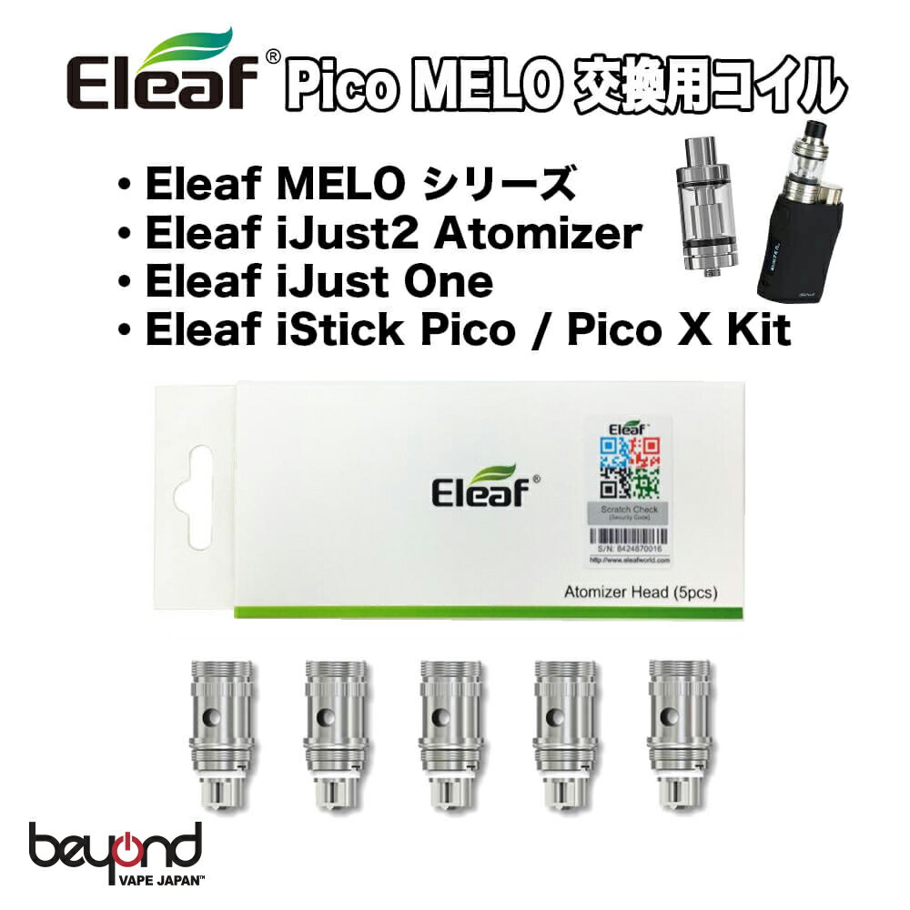 最安に挑戦！【Eleaf】Pico MELOシリーズ交換用コイル 5個入り［EC-head］ 純正コイル 0.3 / 0.5Ω イーリーフ ピコ …