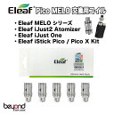 最安に挑戦！Pico MELOシリーズ交換用コイル 5個入り［EC-head］ 純正コイル 0.3 / 0.5Ω イーリーフ ピコ 電子タバコ Coil 送料無料