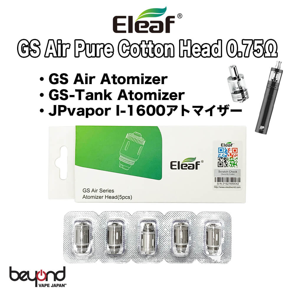 【ELeaf】JPvapor I-1600対応 交換用コイル (5個入り) ジェイピーベポ 電子タバコ VAPE【レビューで300円クーポン】