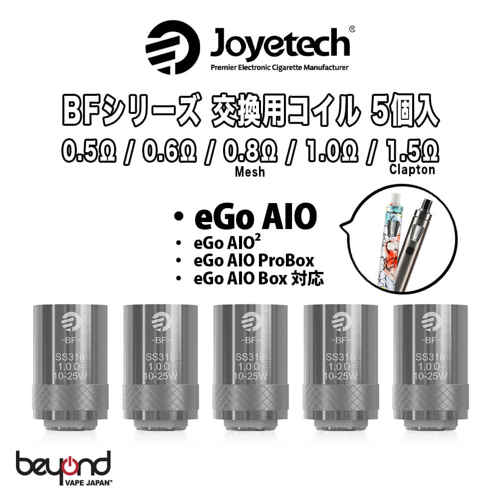 【Joyetech】BFシリーズ交換用Coil 0.5ohm / 0.6ohm / 0.8ohm メッシュ / 1.0ohm / 1.5ohm 5pcs eGo AIO対応交換コイル ジョイテック イーゴ エーアイオー 電子タバコ VAPE coil 【レビューで3…