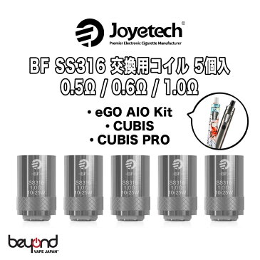 1,000円ポッキリ！【Joyetech】BF SS316 0.5ohm / 0.6ohm / 1.0ohm 最新 電子タバコ 交換 コイル VAPE 【レビューで300円クーポン】