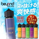 【売上2.5万本突破!夏にぴったりメンソールリキッド6種】メンソール フルーツ vape ベイプ リキッド【ICEBERG】電子タバコ リキッド60ml[全6種...