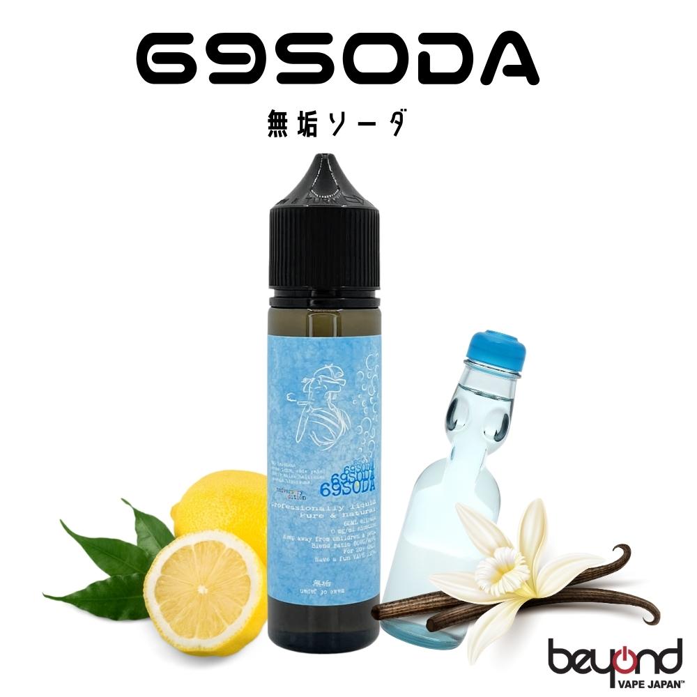 【69（無垢）Liquid Factory】全10種 [60ml] タバコ / アップル / バニラ / カスタード / 紅茶 / チェリー / コーヒー / アブサン / フランボワーズ / 日本産 リキッド Vape 最新 電子タバコ E-Liquid 2