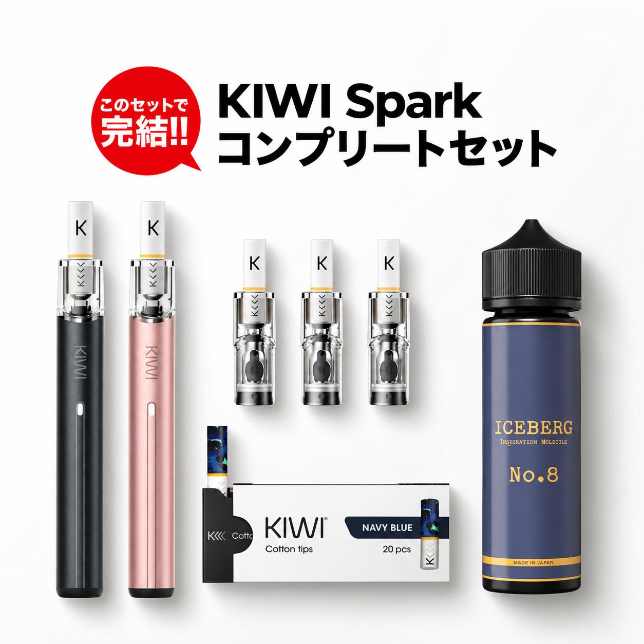 【全部入りセット】KIWI Spark 電子タバコ スターターキット 本体＋POD＋リキッド付 禁煙 減煙 ニコチン0 タール0 VA…