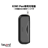 【KIWI Pen】Powerbank 専用充電器 これで充電切れの心配なし おしゃれに充電しな...