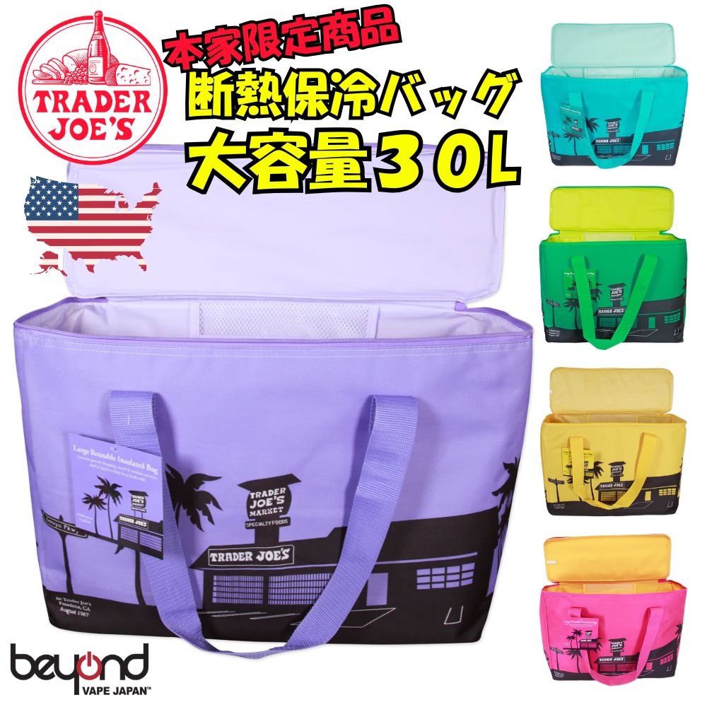 【TRADER JOE’S】トレーダージョーズ 保冷バッグ クーラーバッグ トート エゴバッグ トレーダージョーズエコバック お土産 大容量 おしゃれ トート アメリカン雑貨 アメリカ雑貨 2025 お買い物 保冷 アウトドア キャンプ 釣り おすすめ【レビューで300円クーポン】のサムネイル