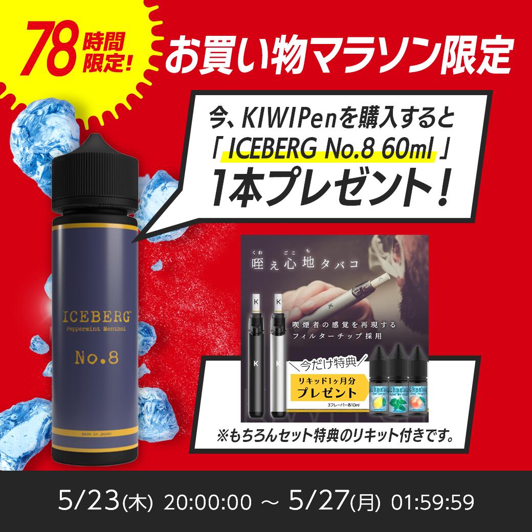 ※現在こちらの商品が土日は発送しておりません。月〜金の発送になります事をご了承ください。 スーパーSALE・お買い物マラソンなどのイベント時には楽天倉庫が混み合っており、出荷が遅れる事がございます。ご了承ください。 2023年の「Mena Vape Awards」で『BEST OPEN POD SYSTEM』を受賞！ Blackのみ説明書が日本語対応しました！ KIWI Penは、タールやニコチンを含まない水蒸気を使用した電子タバコスターターキットです。 このスタイリッシュなデバイスは、禁煙や減煙を目指す方に最適で、リキッド3本付きで味の満足度を保証します。 ICEBERGフレーバーのリキッドは、爽快感あふれる吸い心地を提供し、そのおすすめのフレーバーは、使用者に新たな体験をもたらします。 本体は手になじむデザインで、咥え心地もタバコに近く、タバコスティックや紙フィルターの代わりになることでしょう。 加熱式タバコとは異なり、清潔感のある水蒸気を楽しむことができます。 人気のあるこのスターターキットは、日常のストレスを軽減し、より健康的なライフスタイルへの一歩を踏み出すためのお手伝いをします。 【ブランド】KIWI Vapor 【製品名】KIWI Pen - 商品詳細 - - 本体 - ・サイズ：101mm(高さ) × 14mm(直径) ・重量：16.57g ・バッテリー容量：400mAh ・充電タイプ：Type-C ・素材：ABS + Policarbonato 　　　　*ABS=アクリロニトリル（A）、ブタジエン（B）、スチレン（S）3種類のモノマーから構成される熱可塑性樹脂 ・出力：3.3V〜4.2V 　　　　10W〜13W ・充電残量確認方法：吸引時ロゴマーク赤点灯1-20% ・POD認識時：ロゴマーク白点灯 ・POD着脱時：ロゴマーク赤点灯 - カートリッジ - ・容量：1.8ml ・抵抗値：1.2ohm - セット内容 - ・本体 × 1 ・POD（カートリッジ) × 1（510DripTip、加熱式タバコスティックはご使用頂けません) ・フィルターチップ × 1 ・樹脂製Tips × 1 ・Type-C充電ケーブル × 1 ・説明書（日本語有り） Design by Italy - 製品保証 - 商品到着時、デバイスが作動しない等の不具合がありましたらカスタマーサポートまでお問い合わせください。 ※ 使用上の注意事項 ※ ※ PODへは加熱式タバコスティック、510DripTipは使用出来ませんのでご注意ください。 ・POD内部コイルにしっかりとリキッドが染み込んだ状態でご使用下さい。(Coilが新品の状態の場合、約5〜10分はそのまま吸わずに置いておいて下さい) ※お子様やペットの手の届かないところに保管してください。 ※本製品は海外からの輸入製品となります。 ※また、青少年の喫煙誘発を防ぐ為、20歳未満の方のご購入を固くお断りさせていただいております。 ※使用後の処分方法に関しては各自治体により異なりますので、お住まいの各区市町村にご確認をお願いいたします。 ※ ニコチン/タールは保有しておりません。 ※「売り切れ表記」になっていても、在庫がある場合がございます。お気軽にお問い合わせください。 ▼関連商品はコチラから▼ 【KIWI Pen】スターターキット 【KIWI Pen】専用充電器 【KIWI Pen】専用フィルターチップ 【KIWI Pen】専用 Pen Cap / シリコン 【KIWI Pen】専用ドリップチップ ▼おすすめリキッドはコチラから▼ 【ICEBERG】60ml［全3種］メンソール人気No.1 【ICEBERG】10ml 全3種日本初上陸！