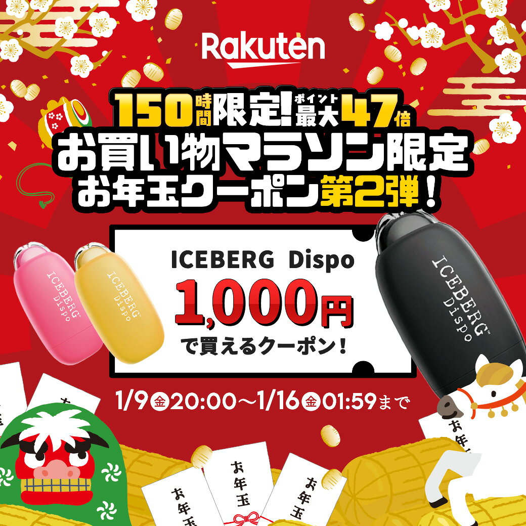 電子タバコ 使い捨て シーシャ ICEBERG Dispo［公式］禁煙 減煙 おすすめ タール ニコチン0 VAPE ベイプ 水蒸気 Beyond Vape Japan オリジナル商品 本体 フレーバー3種類 人気 最新型 フレーバー タバコの代わり IQOSから移行 タバコ税なし