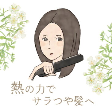 ヘアアイロンやドライヤーの前に【ノンシリコン・洗い流さないアウトバス トリートメント】uruotteリペアミルク