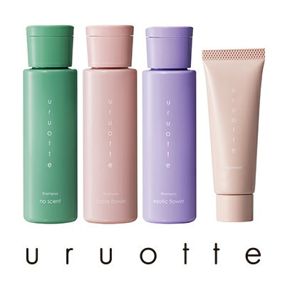 uruotte〔うるおって〕トライアルセット［シャンプー40mL 3種+リペアミルク15g］