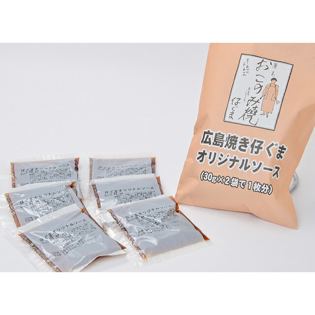 広島焼きミニサイズ3枚入りバラエティセット　送料無料【広島焼き 3枚 冷凍 ミニサイズ バラエティセット お取り寄せグルメ】