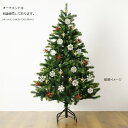 ドイツRSグローバルトレード社 クリスマスツリー150cm 送料込【2021クリスマス】