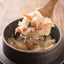 【冬季限定】【兵庫】香住ガニ 炊き込みご飯の素 送料無料 紅ズワイガニ だし付き