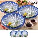 とらふく刺身小皿3皿セット 送料無料【ふぐ 刺身 ふぐ刺 】