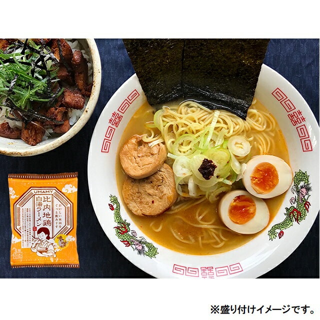 UMAMY比内地鶏白湯ラーメン・ねぎ油セット 送料無料 【比内地鶏 グルメ ラーメン 醤油味 塩味 味噌味 】のサムネイル