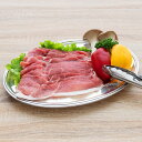 白金豚モモスライス焼肉用500g×2 焼肉用4〜5人前 送料無料【しゃぶしゃぶ 焼肉 お祝い ギフト 贈り物】