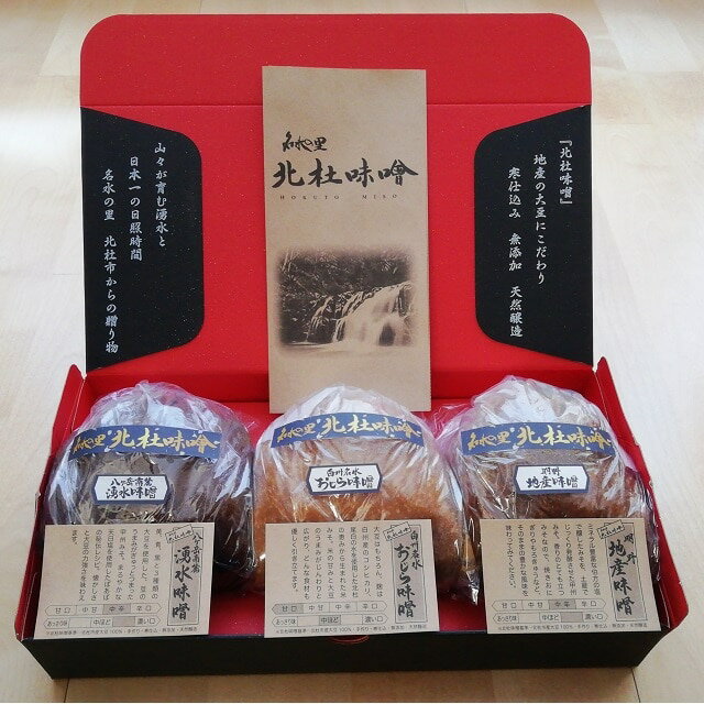 名水の里 北杜味噌 3種詰め合わせ（600g×3種）【寒仕込み　無添加　天然醸造味噌 山梨県 北杜市 みそ 味噌 】