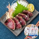 完全ワラ焼き鰹タタキ「龍馬タタキ」(南方)2袋セット 送料無料【高知 カツオ 坂本龍馬 おつまみ ソウルフード ギフト 贈り物 夏のご褒美】