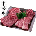 【茨城】常陸牛　「焼肉用（モモ・バラ）」500g　送料無料【茨城DC】【肉の日対象】