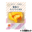 おやつTIMES 福島のセミドライもも 10個セット