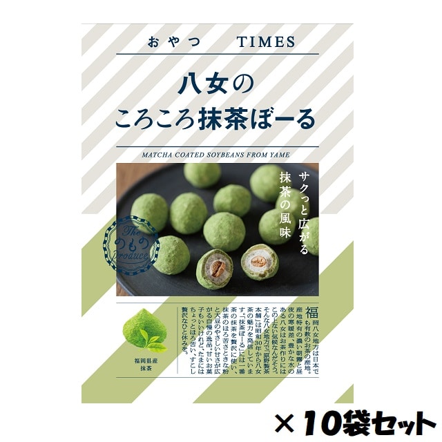 福岡県八女地方は日本でも有数のお茶の産地。 八女産の一番茶の抹茶を贅沢にまぶした大人のおやつ。きなこでコーティングされた 大豆の甘さと抹茶の苦さがたまらない。 【（株）原野製茶本舗 】 「八女のお茶にこだわり続けて」 福岡県八女地方は、九州でも屈指のお茶の産地。 特にお茶作りに適した地形・気候を活かして良質なお茶が生産されています。 原野製茶本舗は、そんな八女のお茶を全国に発信するために、お茶の販売のほかに 様々なお菓子の製造もしています。 甘さとそれを引き立たせるお茶の渋みの可能性は無限大。 ちょっと大人なおやつの時間を演出してくれる抹茶をもっと楽しんでほしい、と4 日夜試行錯誤しているのだそう。 「サクッと広がる、抹茶の風味」 福岡八女地方は日本でも有数のお茶の産地。 産地特有の濃い朝霧と昼夜の寒暖差、豊かな水のある八女はお茶作りにはこの上ない気候なんだそう。 そんな八女地方で「原野製茶本舗」は昭和30年から八女茶の魅力を発信しています。 「抹茶ぼーる」には一番茶の抹茶を贅沢に使い、抹茶のほろ苦さときな粉と大豆の やさしい甘さが広がる自慢の逸品。甘いお菓子もいいけれど、たまにはちょっとほろ苦い、 すこし贅沢なひと休みを。 ～～～「のもの」とは？～～～ 地域の多様な食文化を通じて、お客さまに新たな驚きや発見、そして喜びをお届けし、豊かなライフスタイルをご提案しています。 ●新鮮な産直野菜や果物をはじめ、素材を厳選した調味料や加工品等を、地域ならではの食べ方と合わせて提案。 ●商品の魅力だけでなく地域のPRも行い、お客さまが地域に足を運ぶきっかけづくりのお手伝い。 ～～～「おやつTIMES」のコンセプト～～～ 日本各地の素材や伝統菓子を食べやすい小袋菓子商品です。 「地方でしか購入できなかった地産品が日常にある」豊かでプチ贅沢な食生活を提供し コンビニなど新しい市場で消費者が地域との縁を感じる、地域を発信するような商品 。 【セット内容・内容量（約）】　1袋（28g）&times;10個 【賞味期限】製造より180日（商品裏面枠外下部記載） 【配送温度帯】常温便 【加工地】福岡県 ご注文に関する注意事項 ■離島の場合、ショップガイドに表示されている地域以外でもお届けできない場合があります。 ■ギフト包装・のしは承っておりません。ご了承ください。 ■出荷日時：ご注文から7日前後でお届けいたします。※ご注文が集中した場合など、お届けに7日以上かかる場合がございます。