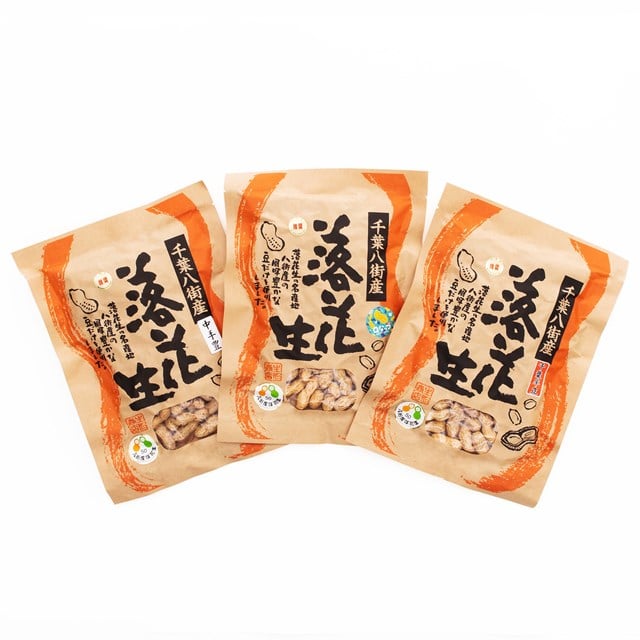 生形商店　煎りざや3種食べ比べセット　送料無料【半立110g 中手豊125g Qなっつ110g 千葉県 八街市 おやつ 】