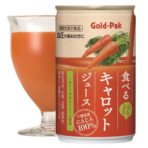 食べるキャロットジュースGABA　160g×20缶入り　送料無料【千葉県産にんじん 機能性表示食品 にんじんジュース 野菜不足の方へ 健康志向 ギャバ】