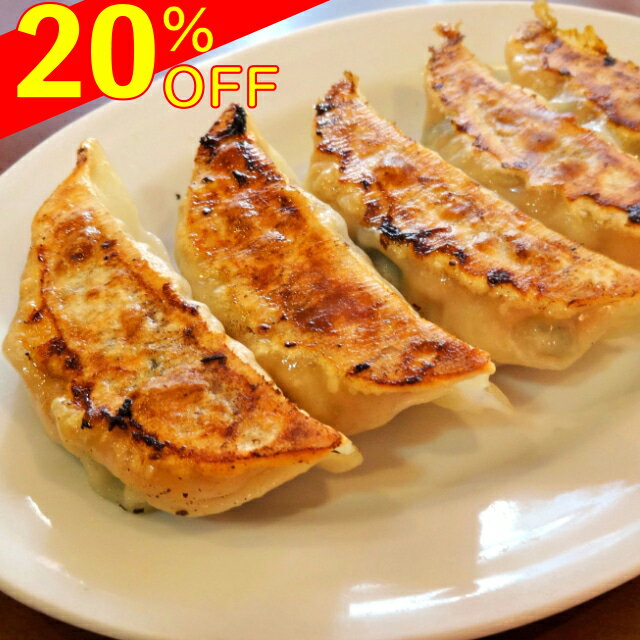 【楽天スーパーSALE】【20％OFF】特製肉餃子24個セット 送料無料【宇都宮 グルメ 餃子専門店 悟空 35g×24個 冷凍餃子 冷凍食品 食品 惣菜 中華惣菜 点心 中華 中華点心 グルメ 定番メニュー 餃子 パーティー ぎょうざ ギョーザ おいしい おつまみ ギフト】のサムネイル