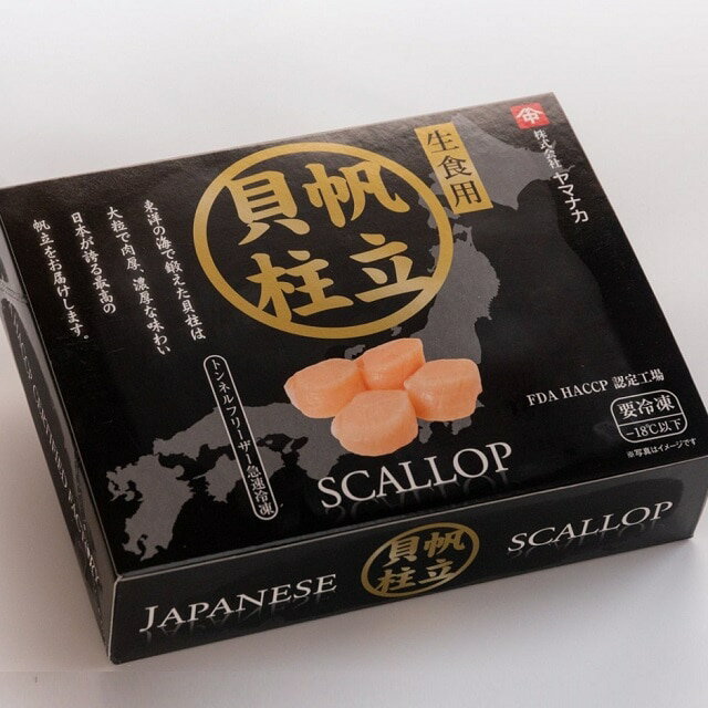 【宮城】急速冷凍！「帆立貝柱 1kg」　 送料無料　お取り寄せ グルメ 三陸湾 産地直送 産直 ホタテ 貝柱