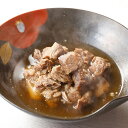 【金澤おでん赤玉本店】牛すじ丼セット(醤油味) 送料無料 人気メニュー ご自宅で