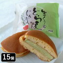 じんだん生クリームどら焼き15個 送料無料 特製じんだんクリーム使用 じんだん餡 山形県