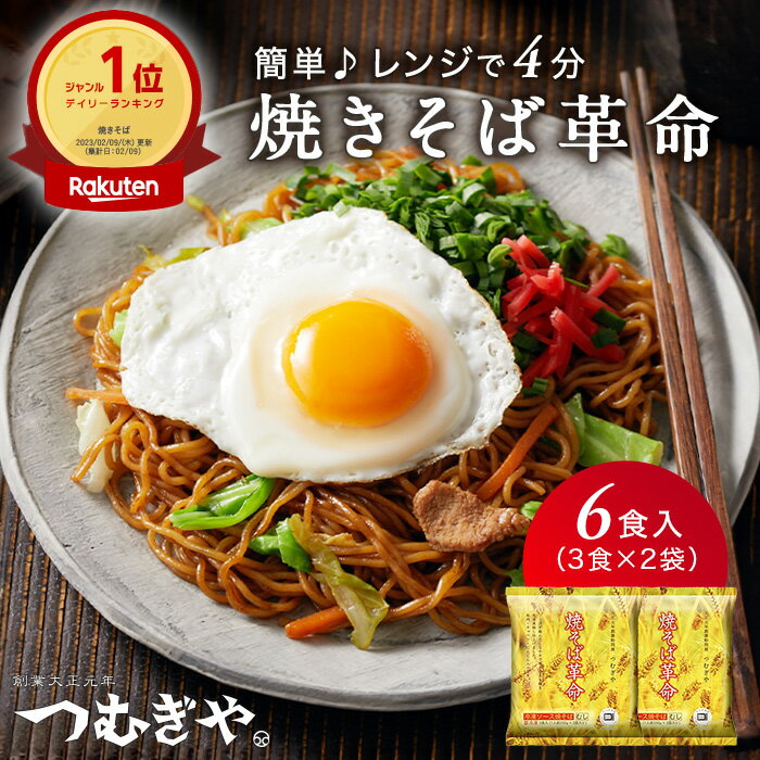 お母さんのソース焼きそば 計16食(250g×2食×8袋）　惣菜 焼きそば 太麺 お取り寄せ 温めるだけ お惣菜 お取り寄せ 冷凍食品 冷凍 おかず 惣菜 お弁当 お取り寄せグルメ 冷凍おかず レンジで簡単