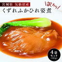 ふかひれ 煮込 紅焼魚翅 送料無料 120g 2袋 ポスト投函 ホンシャオユイチー グルメ お取り寄せ フカヒレ スープ コラーゲン 宮城県 気仙沼市 サメ 中華高橋水産 お試し 簡単 プチ 贅沢 自宅用