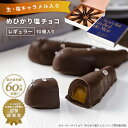 いわきチョコレートめひかり塩チョ