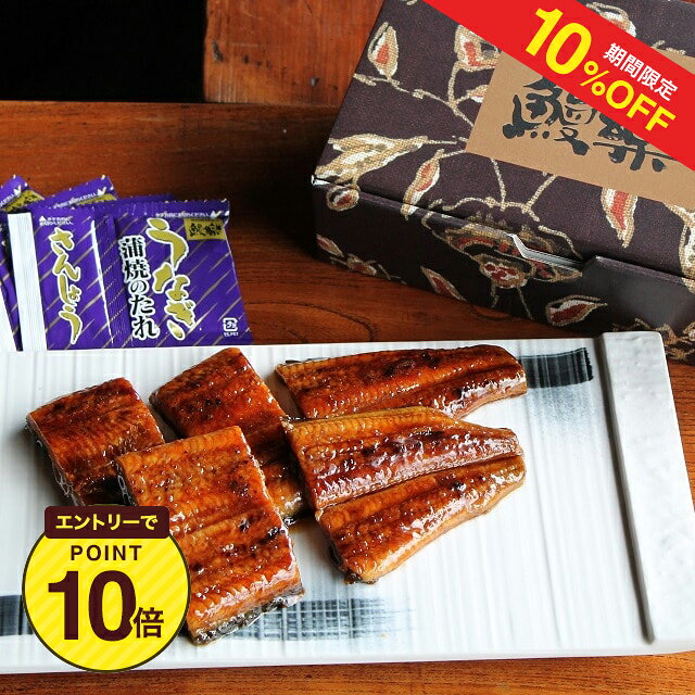 乐天商城 - 【10%OFF+エントリーP10★6/4 20:00-6/11 1:59】鰻楽 九州産うなぎ蒲焼（切身）5枚　送料無料【うなぎ 鰻 ウナギ ギフト冷凍 国産 蒲焼き 父の日うな重 うな丼 土用 丑の日 夏バテ 九州 まんらく】