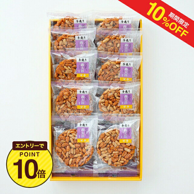 【10%OFF+エントリーP10★12/4 20:00-12/11 