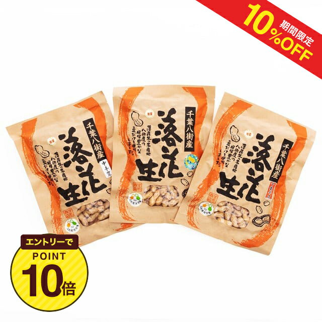 【10%OFF+エントリーP10★12/4 20:00-12/11 1:59】生形商店　煎りざや3種食べ比べセット　送料無料【半立110g 中手豊125g Qなっつ110g ..
