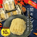 【10%OFF+エントリーP10★9/4 20:00-9/11 1:59】栗処 笠間のモンブラン 4個 送料無料【モンブラン 茨城 スイーツ 】