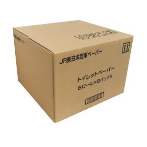 国産業務用トイレットペーパー (6ロール×8パック)1ロール 150メートル 計48個入り 送料無料【業務用 トイレットペーパー 大容量 国産 150m お得 JR東日本 JR東日本商事ペーパー 】