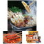 【送料込】斎藤昭一商店 きりたんぽ 秋田味語り